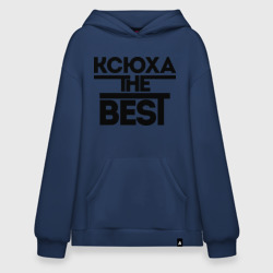 Худи SuperOversize хлопок Ксюха the best