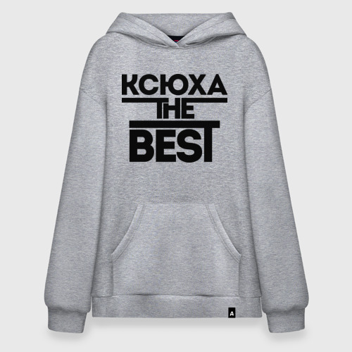 Худи SuperOversize хлопок Ксюха the best, цвет меланж