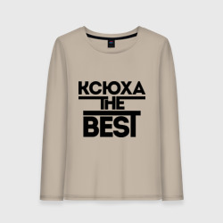 Женский лонгслив хлопок Ксюха the best