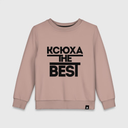 Детский свитшот хлопок Ксюха the best