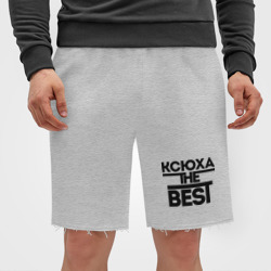 Мужские трикотажные шорты футер хлопок Ксюха the best - фото 2