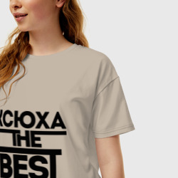 Женская футболка хлопок Oversize Ксюха the best - фото 2