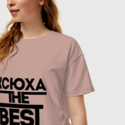 Женская футболка хлопок Oversize Ксюха the best - фото 2