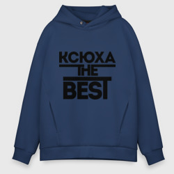 Мужское худи Oversize хлопок Ксюха the best