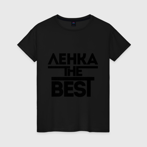 Женская футболка хлопок Ленка the best, цвет черный