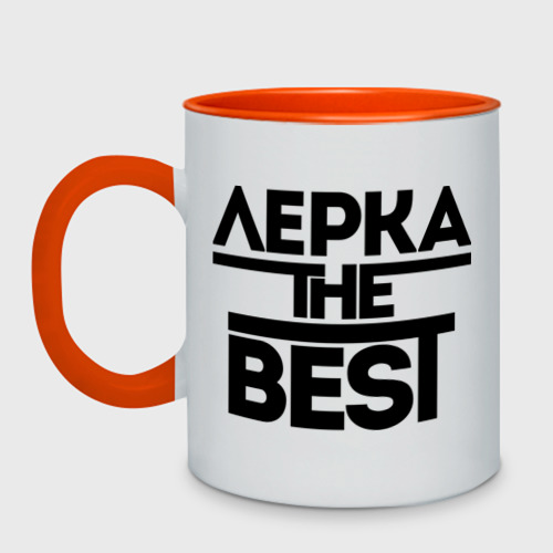 Кружка двухцветная Лерка the best, цвет белый + оранжевый