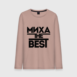 Мужской лонгслив хлопок Миха the best