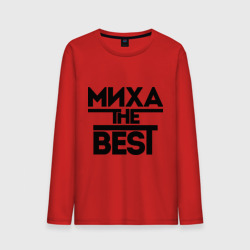 Мужской лонгслив хлопок Миха the best