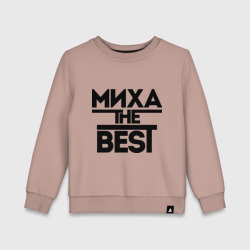 Детский свитшот хлопок Миха the best