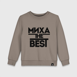 Детский свитшот хлопок Миха the best