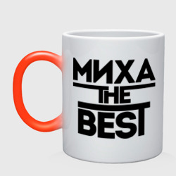 Кружка хамелеон Миха the best