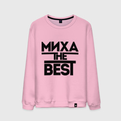 Мужской свитшот хлопок Миха the best