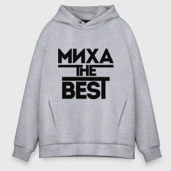 Мужское худи Oversize хлопок Миха the best