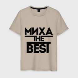 Мужская футболка хлопок Миха the best