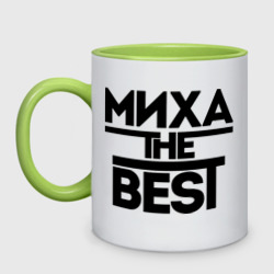 Кружка двухцветная Миха the best