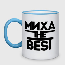 Кружка двухцветная Миха the best