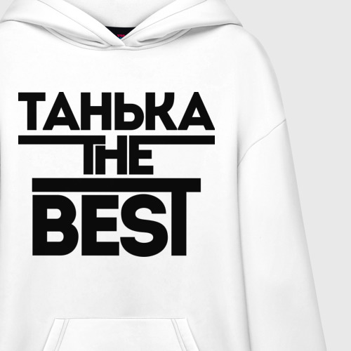 Худи SuperOversize хлопок Танька the best, цвет белый - фото 3