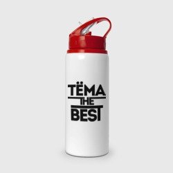 Бутылка для воды с трубочкой Тёма the best