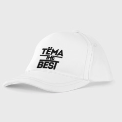 Детская бейсболка Тёма the best