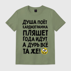 Мужская футболка хлопок Кардиограмма