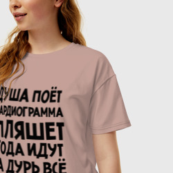 Женская футболка хлопок Oversize Кардиограмма - фото 2