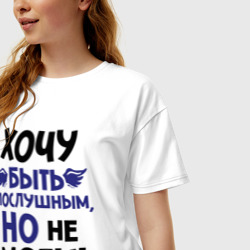 Женская футболка хлопок Oversize Хочу быть послушным - фото 2