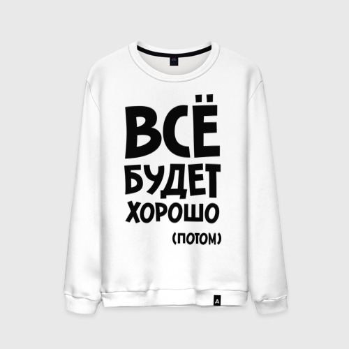 Делай сегодня. Неудачная попытка высказывание. Потом будет поздно. Потом будет 100. Делай сейчас потом будет поздно.
