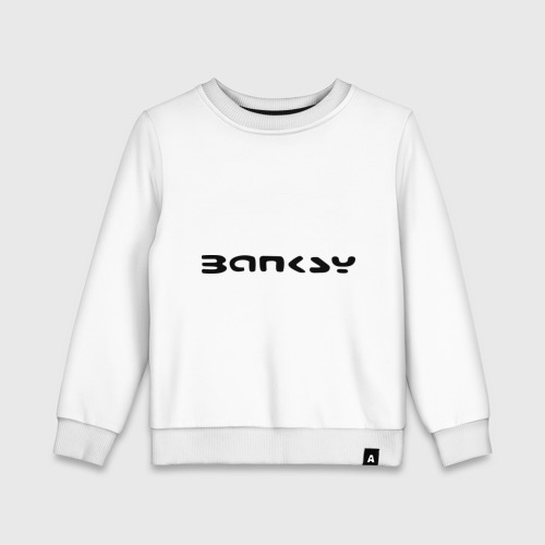 Детский свитшот хлопок Banksy logo
