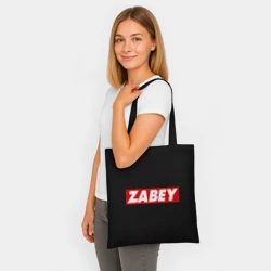 Шоппер BioNature Zabey - фото 2