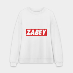 Мужской свитшот oversize без начеса хлопок Zabey