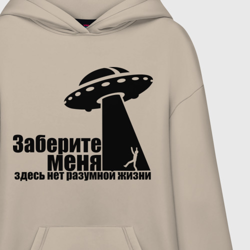 Худи SuperOversize хлопок НЛО Заберите меня, цвет миндальный - фото 3