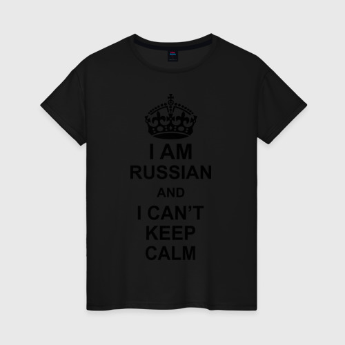 Женская футболка хлопок I am Russian and i can't keep calm, цвет черный