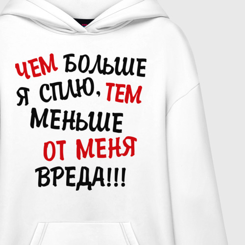 Худи SuperOversize хлопок Mеньше вреда, цвет белый - фото 3