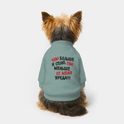 Свитшот для собак хлопок Mеньше вреда - фото 2