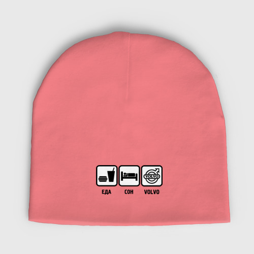 Мужская шапка демисезонная Главное в жизни - еда, сон, Volvo, цвет розовый