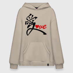 Худи SuperOversize хлопок Китайский символ любви love