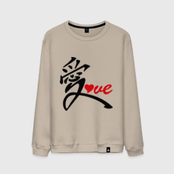 Мужской свитшот хлопок Китайский символ любви love