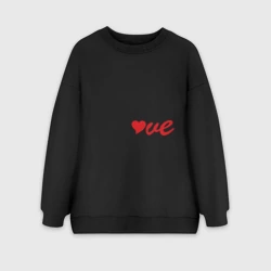 Женский свитшот oversize без начеса хлопок Китайский символ любви love
