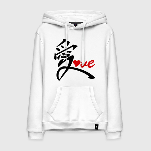 Мужская толстовка хлопок Китайский символ любви (love) Фото 01 Мужская толстовка хлопок Китайский символ любви (love) Фото 01