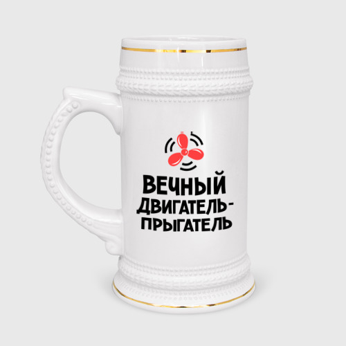 вечный двигатель вечный прыгатель
