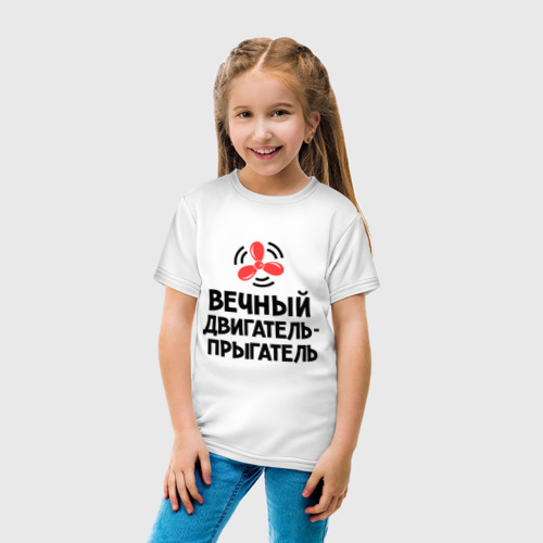 Детская футболка хлопок Вечный двигатель-прыгатель, цвет белый - фото 5