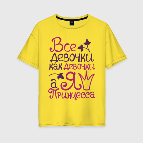 Женская футболка хлопок Oversize с принтом Все девочки, как девочки, вид спереди #2