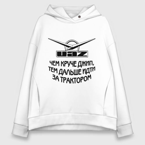 Женское худи Oversize хлопок Чем круче Джип, цвет белый