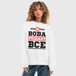 Женский свитшот oversize без начеса хлопок Вова решает все - фото 2