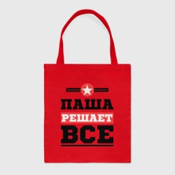 Шоппер BioNature Паша решает все