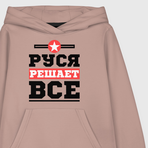 Детская толстовка хлопок Руся решает все, цвет пыльно-розовый - фото 3