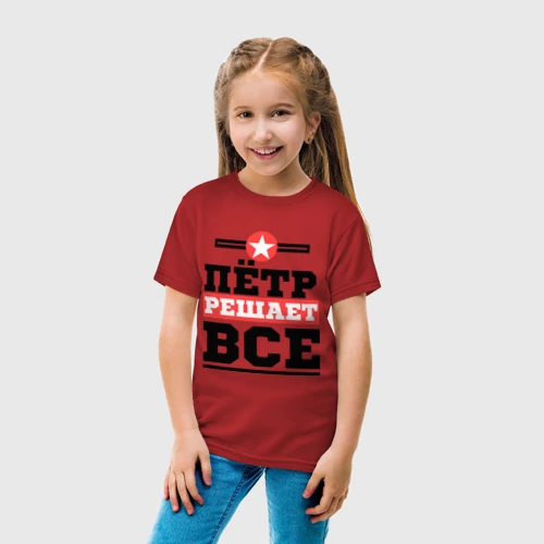 Детская футболка хлопок с принтом Пётр решает все, фото на моделе #1