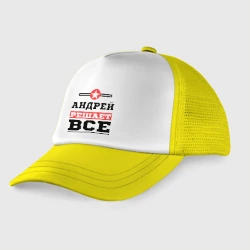 Детская кепка тракер Андрей решает все