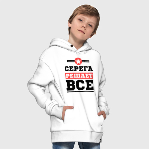 Детское худи Oversize хлопок Серега решает все, цвет белый - фото 9