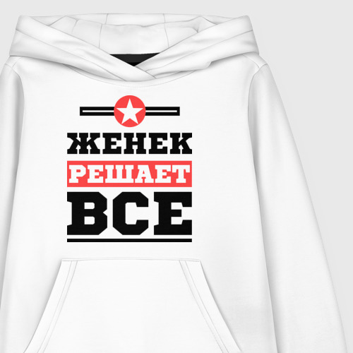 Детская толстовка хлопок Женек решает все - фото 3